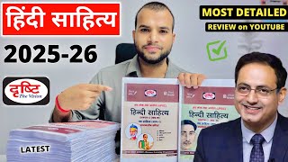 Vikas Divyakirti Hindi Sahitya Notes 2025-26 🔥| Drishti IAS Hindi Literature DLP Notes Review