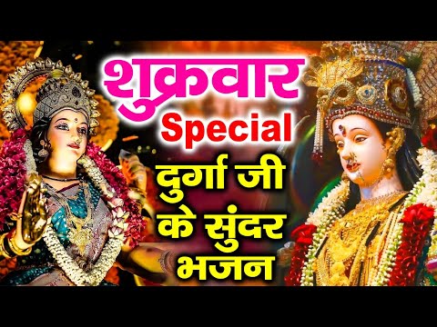 शुक्रवार Special भजन | वैष्णों देवी अमृतवाणी | लक्ष्मी माता के भजन | Nonstop Mata Bhajan Mantra