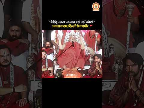 Aura 🔥🕉️ 🚩 #shorts