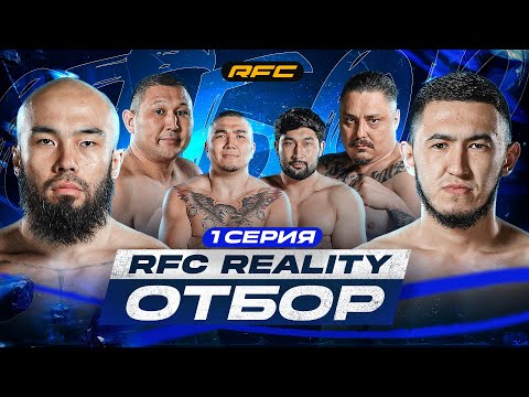 ХАН АТА НА RFC | КЫРАН ПРОТИВ ВСЕХ | ЖЕСТКАЯ ДРАКА АМИГО | 1 СЕРИЯ