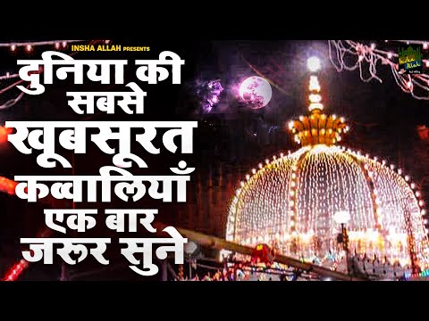 ♥️ Khwaja Ki Qawwali 2025 👑 Khwaja Garib Nawaz 🥰 Ajmer Sharif Superhit Qawwali ♥️ New Kavvali 2025