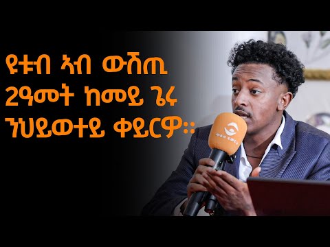 Maggy Show -ዩቱብ ኣብ ውሽጢ 1 ዓመት ከመይ ጌሩ ንህይወተይ ቀይርዎ።