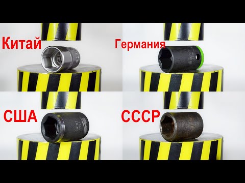 ГИДРАВЛИЧЕСКИЙ ПРЕСС ПРОТИВ ТОРЦЕВЫХ ГОЛОВОК РАЗНЫХ ПРОИЗВОДИТЕЛЕЙ