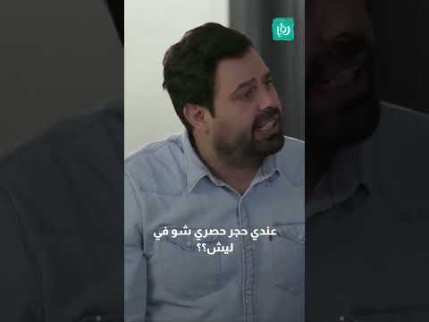 لما ينضحك عليك - وطن ع وتر