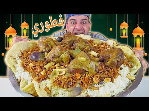 تحدي الدليمية العراقية بوزن ٦ كيلو من الهبيط العراقي بأفخاذ الخروف - فطوري اول يوم رمضان المبارك !