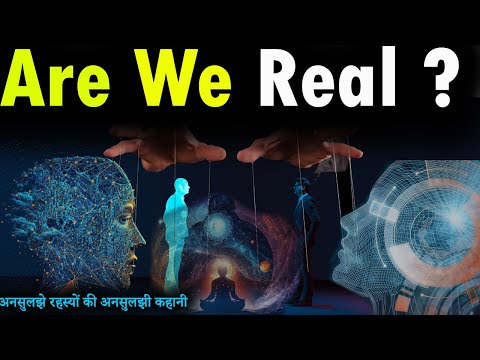 Are We Real ? ब्रह्माण्ड के सबसे बड़े अनसुलझे सवाल | Most Unsolved Mysteries of Human and Space