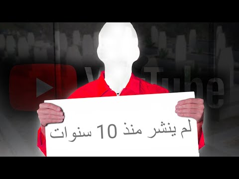 قنوات رحلوا أصحابها للأبد !! (ليس للقلوب الضعيفة)
