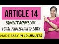 आर्टिकल 14 और उसके सिद्धांत