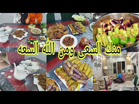 روتين الخميس 🏡 اللهم هون علينا سعينا فى مناكب الحياه واطوِ عنا بُعد الغايه ولاكنها والله ايامً ثقال