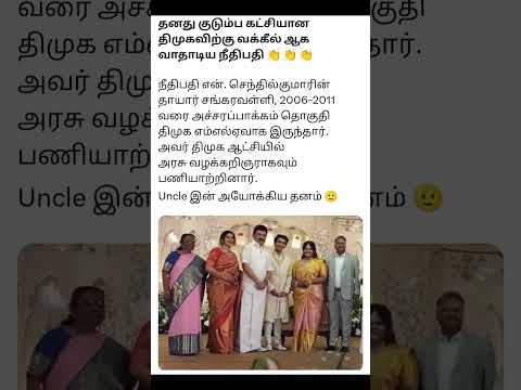 DMK திருட்டுத்தனம்🤡 #sivathetuber #dmkfailstn #shorts #karurstampede #karurrally