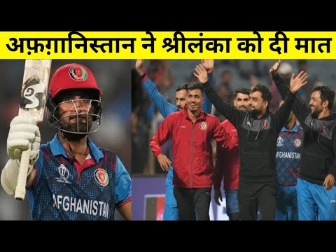 Afghanistan beat Sri Lanka to keep semifinal hopes alive in World Cup 2023