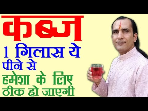 कब्ज दूर करने के उपाय, पेट साफ कैसे करें, Kabj Ka ilaj, Constipation