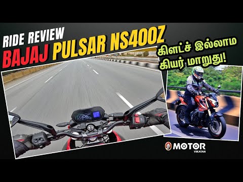 Clutch இல்லாம Gear Shift பண்ணலாம்! 2025 Bajaj Pulsar NS400Z | Most VFM Streetfighter Under 2 Lahks?