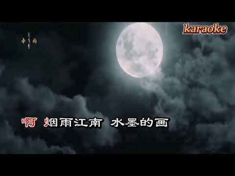 曲丹 水墨江南 karaokeKTV 伴奏 左伴右唱 karaoke 卡拉OK 伴唱 instrumental曲丹 水墨江南 karaoke