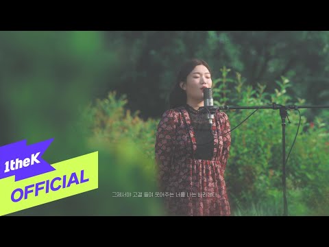 [MV] Yeji(전예지) (GyeongseoYeji(경서예지)) _ Cloud(구름) (Live Clip)