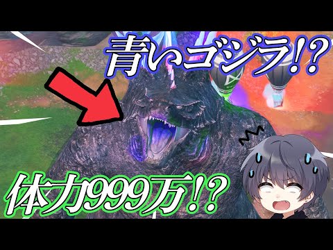 TikTokでバズりまくったゴジラの秘密総集編!!【フォートナイト】