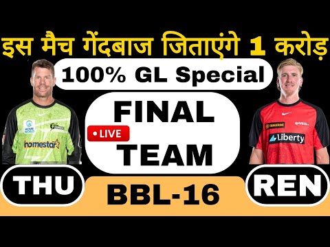 THU vs REN dream11 team of today match | THU vs REN dream11 team