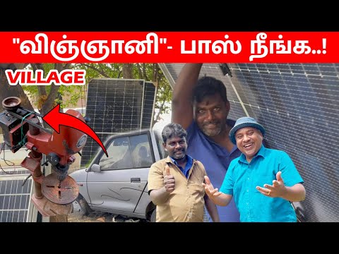 " தர்மபுரி விஞ்ஞானி "RIVA Car AC motor to Drilling | Solar Bore WELL  | Sakalakala Tv | #innovation 