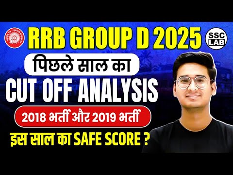 RRB Group D Previous Year Cut Off | RRB Group D Safe Score 2025 | Railway Group D Vacancy 2025