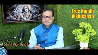 06 Aug 2025 Nishulk Kundli Vishleshan / निशुल्क कुंडली विश्लेषण (Paid Telephonic consultancy)