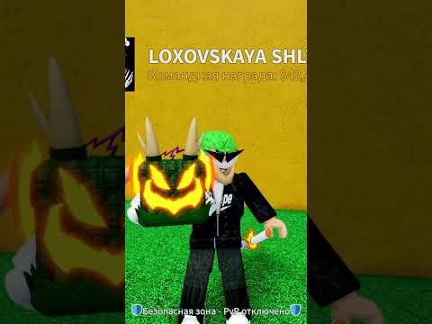 Путь К Леопарду 🐆 в Blox Fruits 🍈 День 27