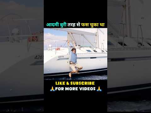 Aadmi Buri Tarah Fas Chuka Tha #shorts #ytshorts #viral