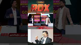 RDX | பாஜகவை போல தவெகவும் வாஷிங் மெஷின் அரசியல் செய்கிறது என்ற திமுக விமர்சனம் சரியா?