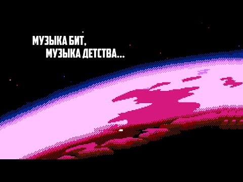 Музыка бит, музыка детства #5 | Rare'ный Дэвид Вайз