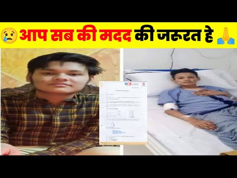 आप सब की मदद की जरुरत हे 😖🙏 | cancer treatment | cancer | help @MrBeast @MR. INDIAN HACKER  #live