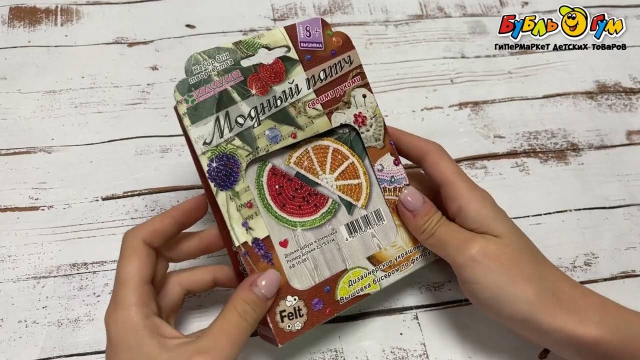 Набор для изготовления патча Клеvер Модный патч Дольки арбуза и апельсина  - видео