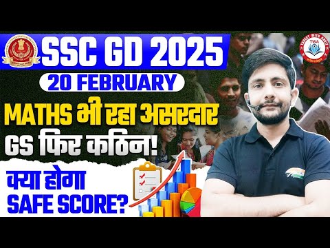 SSC GD 20 FEB EXAM ANALYSIS | SSC GD PAPER LEVEL, SSC GD 2025 EXAM REVIEW BY ANKIT SIR