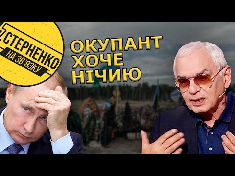 Холуй путіна вже проти війни. На росії далі прозрівають любителі агресії проти України