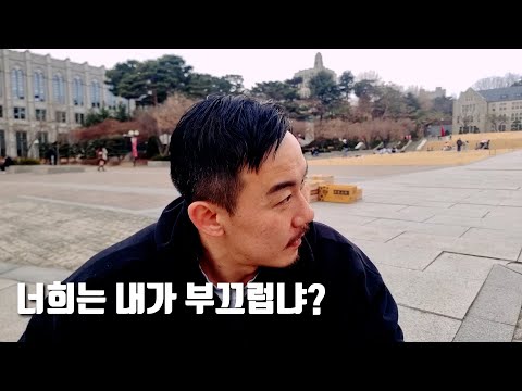 그래 부끄러운거 인정한다. 하지만 나는