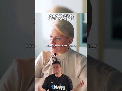 Подумали, что сеструха пьет | #кино #сериал #фильм