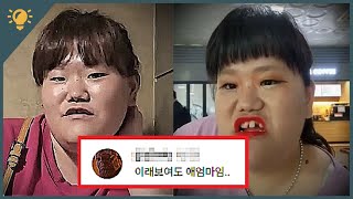 타노스녀 당신이 몰랐던 15가지 사실