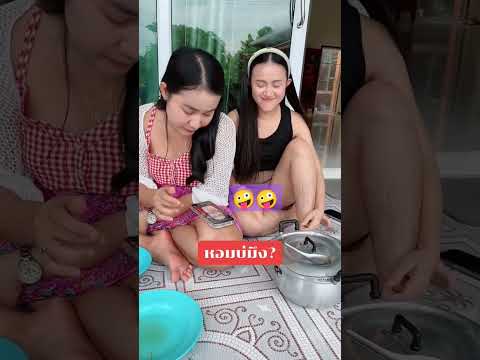 เบิดคำสิเว้า  🤪🤪