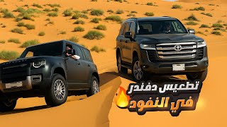 تجربة تطعيس دفندر في النفود 🔥
