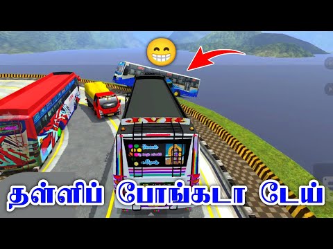 தள்ளிப் போங்கடா டேய் 😁 - Bus simulator Indonesia - veera gaming xpert