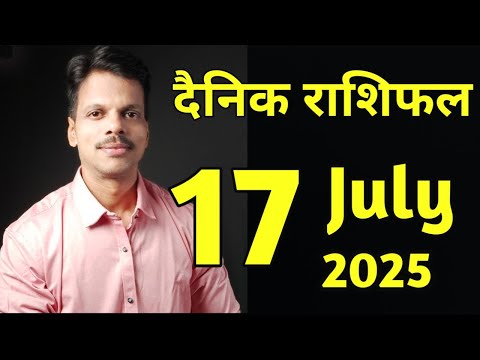 Aaj Ka Dainik Rashiphal 17 July 2025