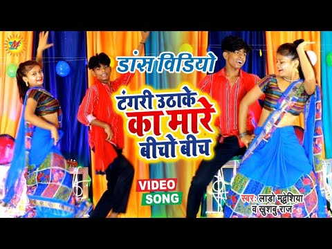 #Video #Khushbu Raj - सबसे खतरनाक सवाल जबाब #धोबी गीत पर जबदस्त डांस - टंगरी उठाके का मारे बीचो बीच
