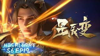 🌟秦羽炼制出一流鸿蒙灵宝！接任神界新的匠神之位！ |《星辰变》Stellar Transformations | 阅文动漫 | 官方Official【会员专享热门动画剧集抢先看】