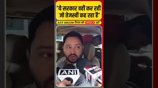 Nitish Kumar की डोमिसाइल नीति की घोषणा पर Tejashwi Yadav क्या बोले ?