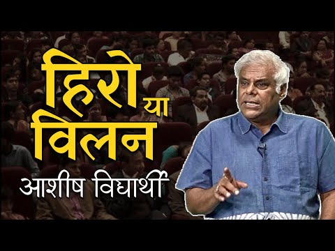 बॉलीवुड एक्टर आशीष विद्यार्थी ने कही ऐसी बात सुनकर होश उड़ जायेंगे | Ashish Vidyarthi