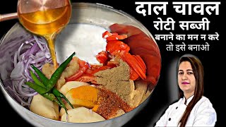 दाल चावल रोटी सब्जी बनाने का मन न करे तो कच्चे आलू से बनाओ ये मज़ेदार रेसिपी | Aloo Dum Biryani 