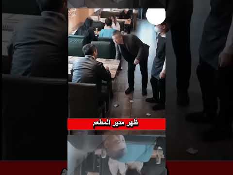 إهانة النادل في مطعم ورد فعل رائع - تابع هذا المشهد