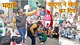 हरियाणवी मदारी ने खेला कर दिया।जादूगर मदारी का मजेदार खेल।Jadugar madari ka khel।