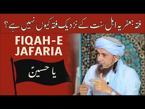 Fiqah e Jafaria Ahl e Sunnat K Nazdik Fiqah Kyoun Nhi | Mufti Tariq Masood | Islamic Group Bayan
