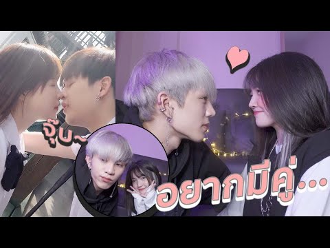 ห้ามอิจฉาคนมีคู่ EP 2 บทลงโทษทำเอาเขินมาก!!