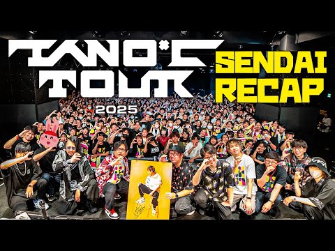 TANO*C TOUR 2025 SENDAI RECAP (ツアーレポート動画)