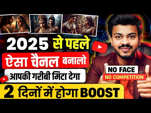 🔥ऐसे Historical Ai Video से कमाओ हर महीने ₹1,00,000 | Ai Video Kaise Banaye? | How to make Ai Video?